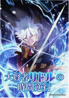 幽游白书 日本动漫大全集 热血奇幻